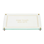 Acrylic Lucite Challah Bread Cutting Board, Gold & White